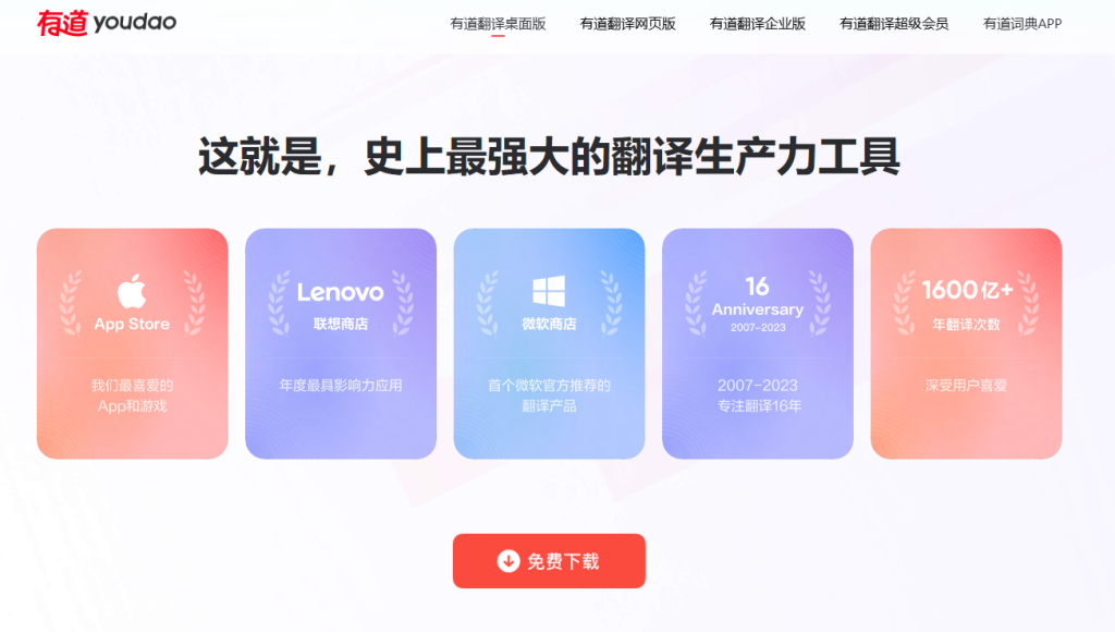 有道翻译多语言文本翻译支持列表，有道翻译官可以翻译多少语言