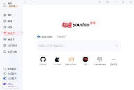 有道翻译官网客户端下载安装教程，有道翻译下载并安装