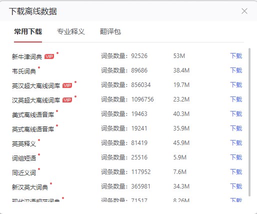 有道翻译OCR截图翻译支持格式，有道翻译截图翻译快捷键